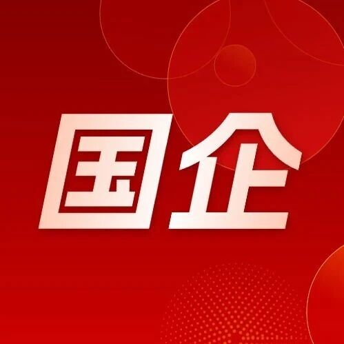 央企直招！中铁十四局战新产业13岗社招启动