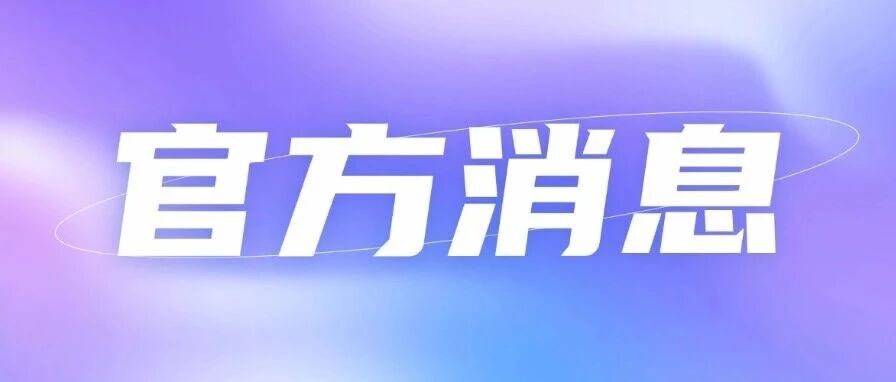 200人编制！济南高新区教师编！35周岁以下可报，五险一金