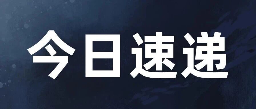 想进山东烟草？六险二金福利+完整考情一次性讲清