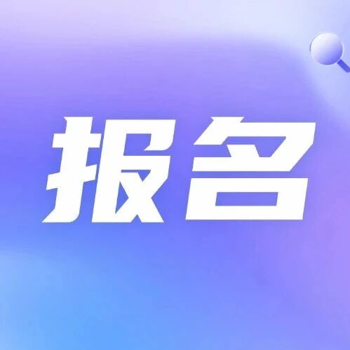 事业编制！菏泽巨野引进24名紧缺青年人才,现场报名