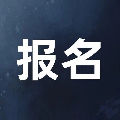 山东央企｜中化地质矿山总局招9人,月底报名截止！