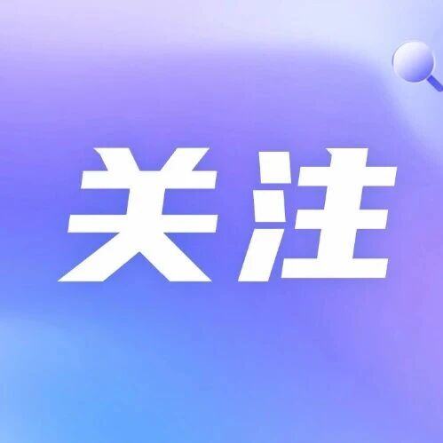 河北秦皇岛抚宁教师选聘来袭！16名事业编
