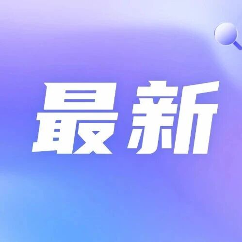 基层医疗｜临沂乡村医生招聘,中专可报,9月21日报名