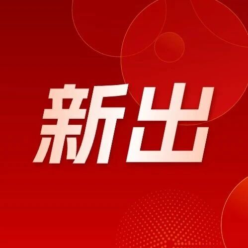 市直平台机会！烟台选调16名事业在编人员，教师岗9月6日试讲