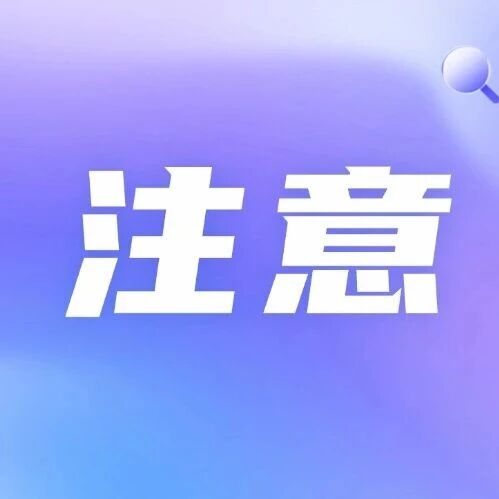 见习岗位发布！枣庄峄城区第六批青年见习计划招募16名