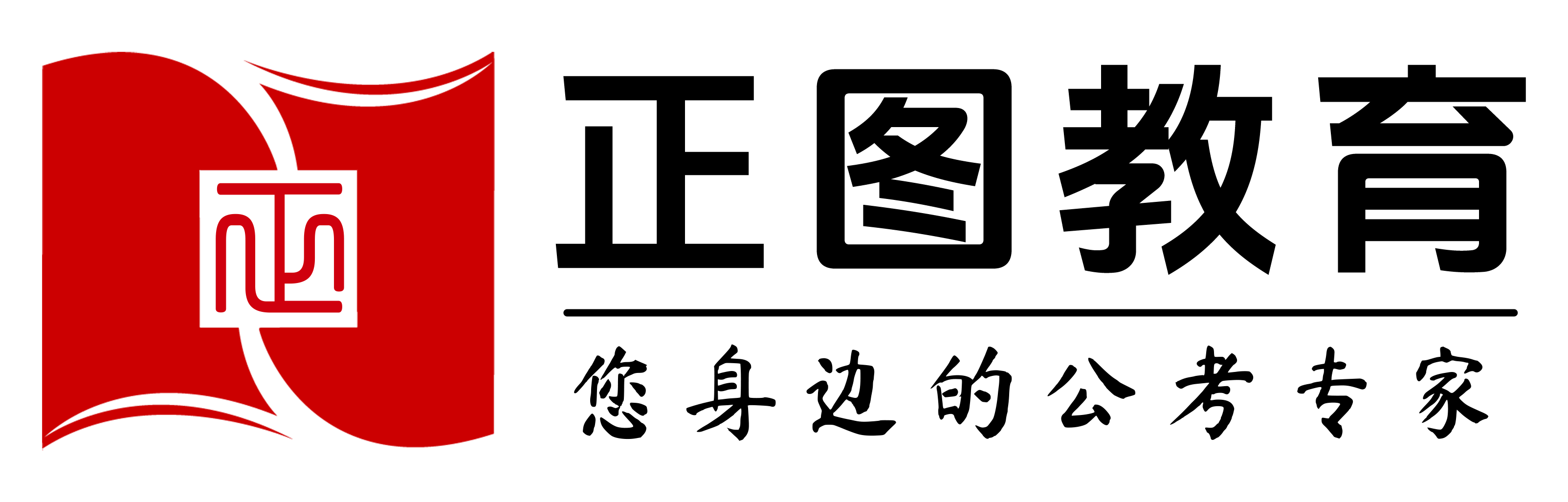正图教育