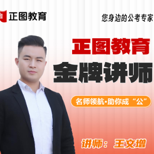 王文增