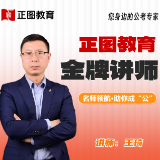 王琦