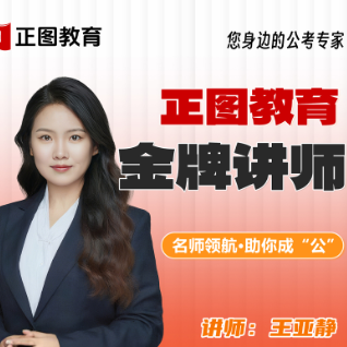 王亚静