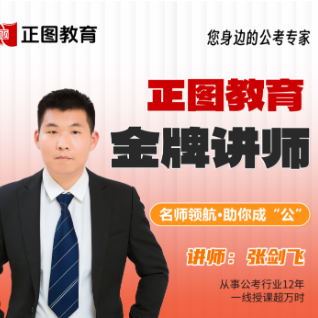 张剑飞