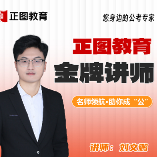 刘文鹏