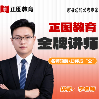 李老师
