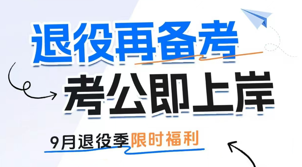 一对一制定备考免费体验课