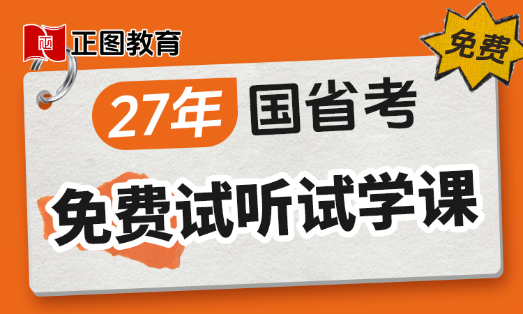 免费试听试学课